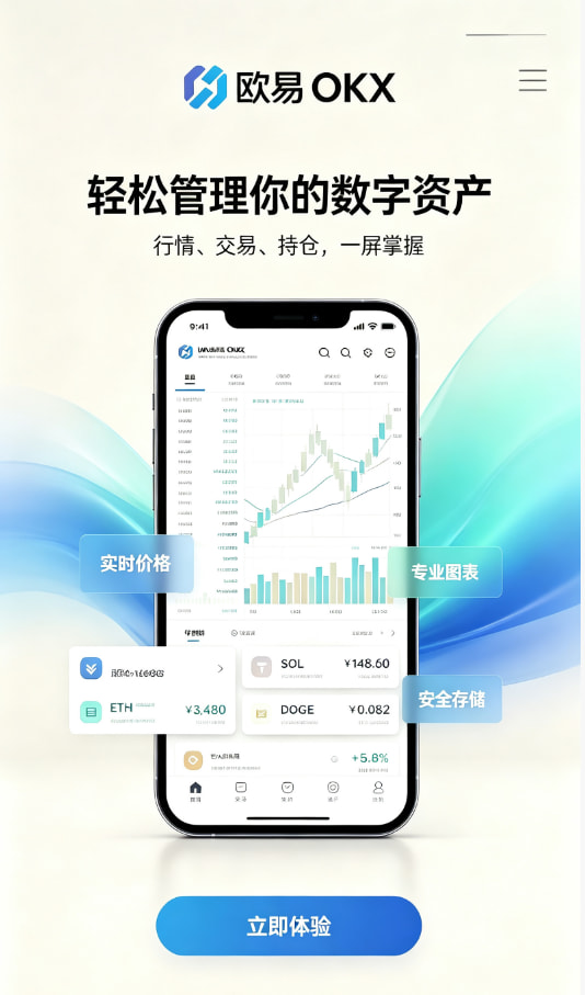 欧交易所app官方网站入口关于安全交易，你最想知道的几个问题