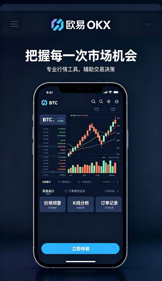 欧交易所app官方网站入口一文读懂数字资产交易的底层逻辑